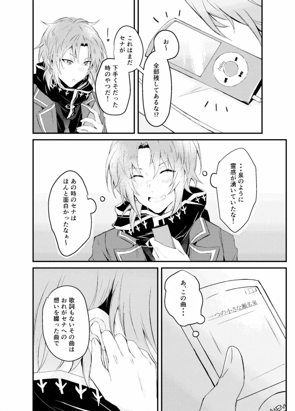 恋っていうから愛にきた - page4