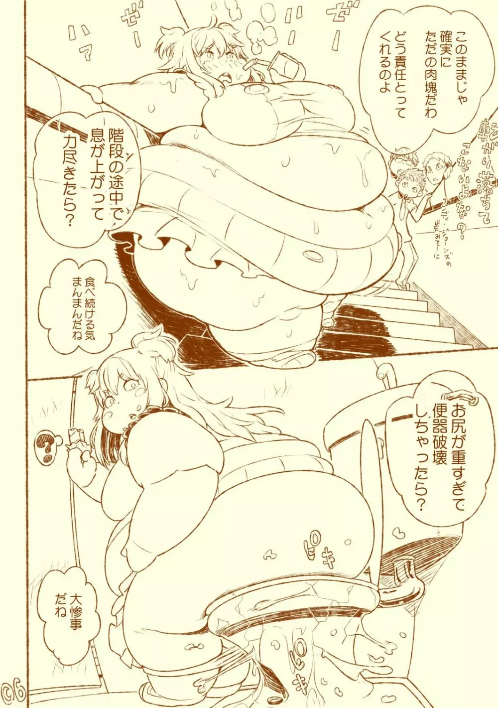 クーコは育つ・1杯目 + 2杯目 - page6