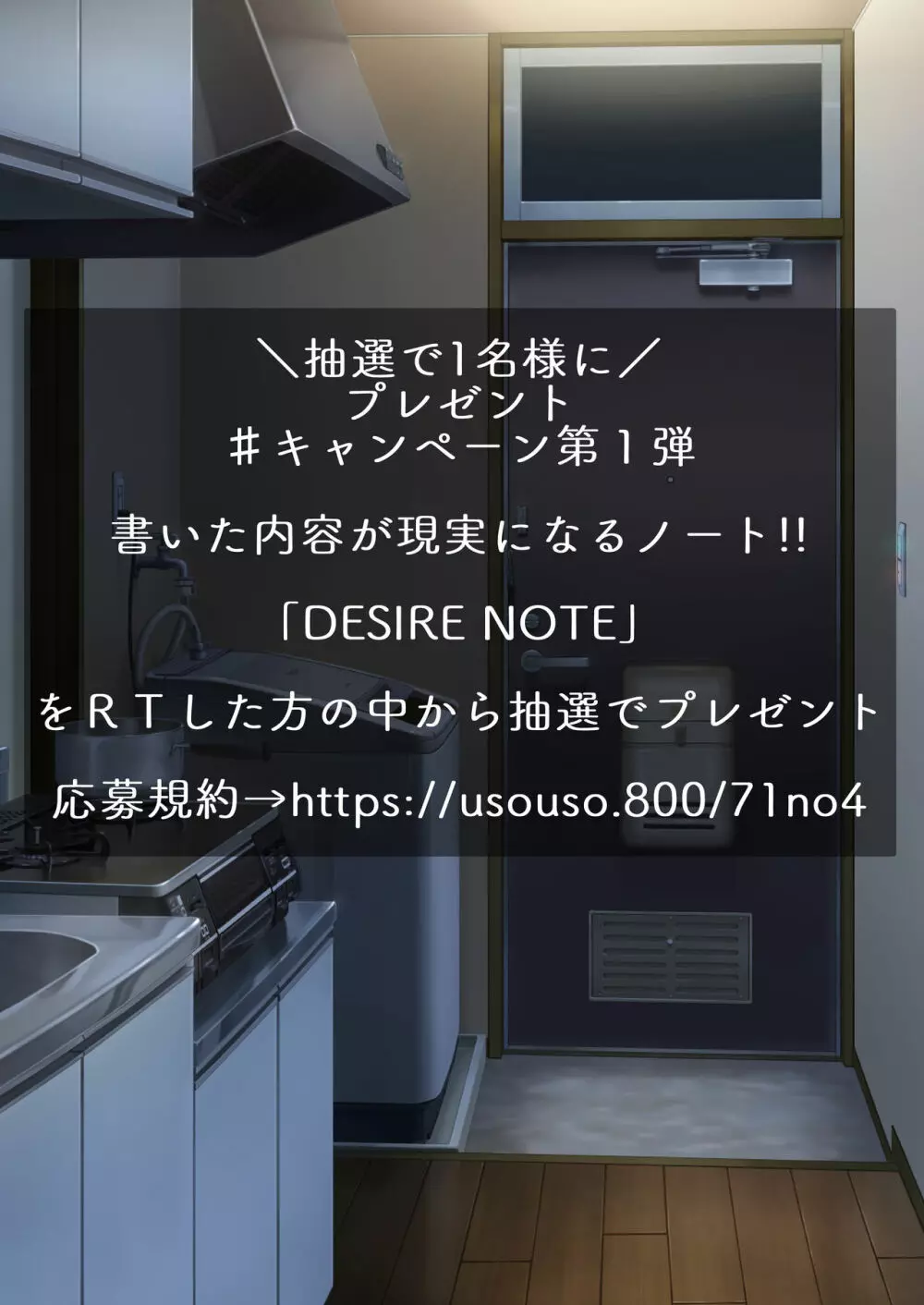 DESIRE NOTE -書いた内容が現実になる悪魔的ノート- - page22