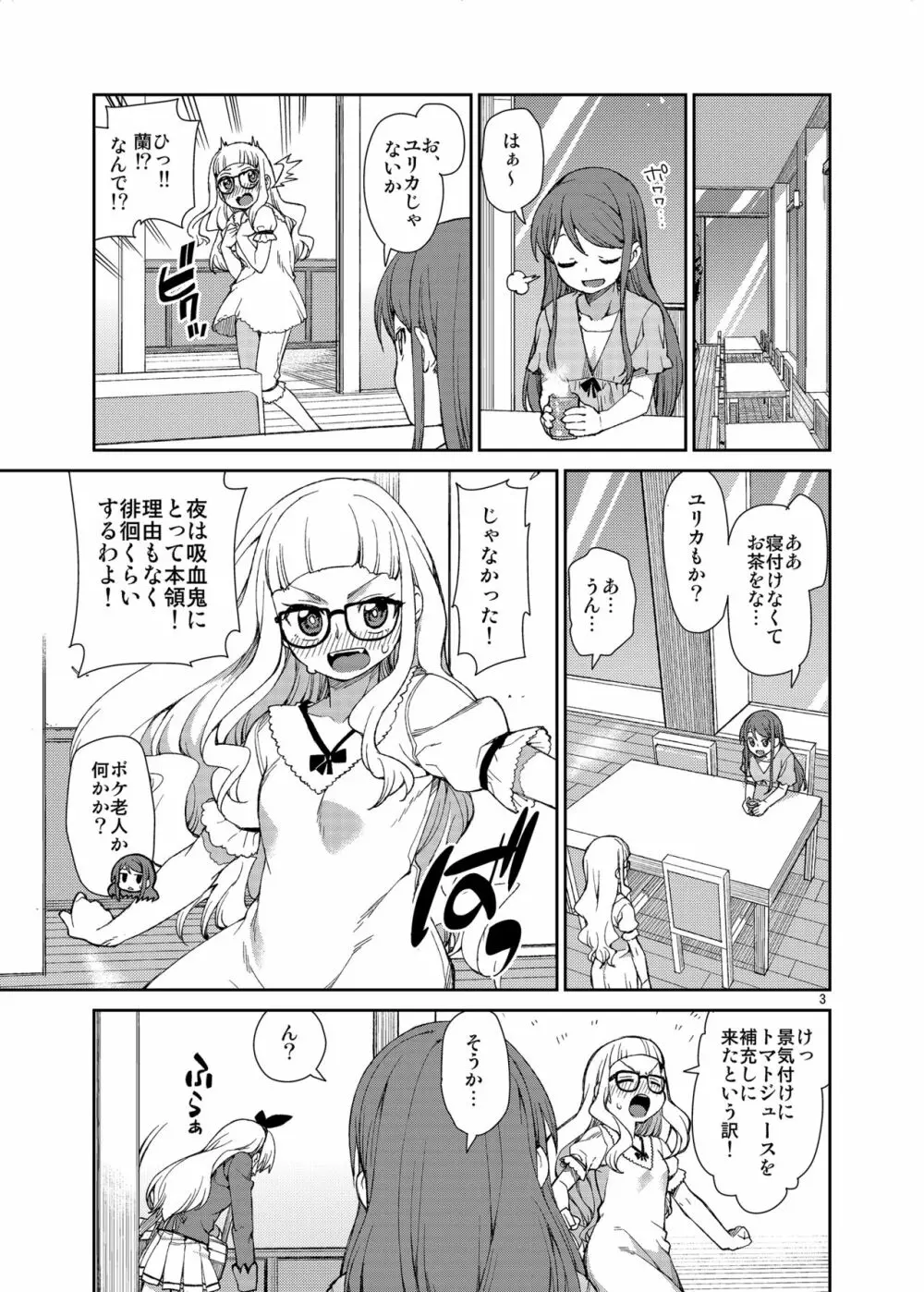 寝れないふたり - page4