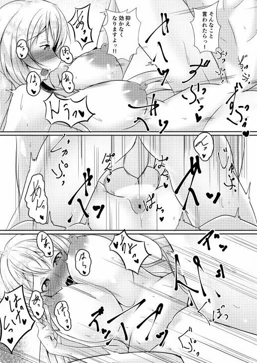 [神の月の社 (神月紫苑)]シークレット・ガールフレンド (ガールフレンド(仮)) [DL版] - page13