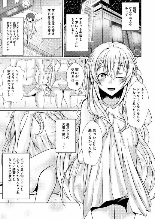 [神の月の社 (神月紫苑)]シークレット・ガールフレンド (ガールフレンド(仮)) [DL版] - page2