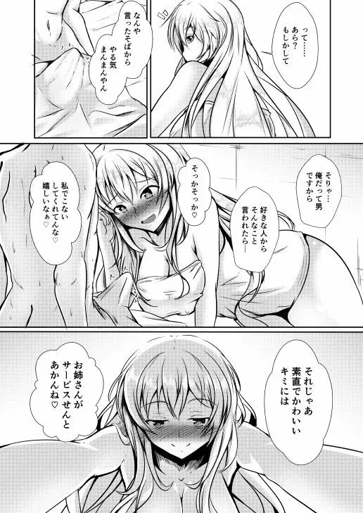 [神の月の社 (神月紫苑)]シークレット・ガールフレンド (ガールフレンド(仮)) [DL版] - page4