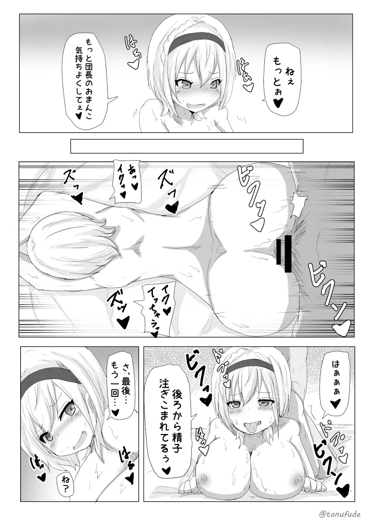 くっころ騎士のセンシティブな本 - page12