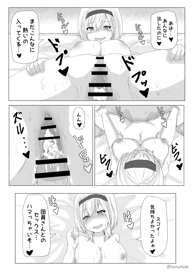 くっころ騎士のセンシティブな本 - page14