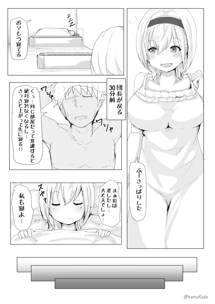 くっころ騎士のセンシティブな本 - page4