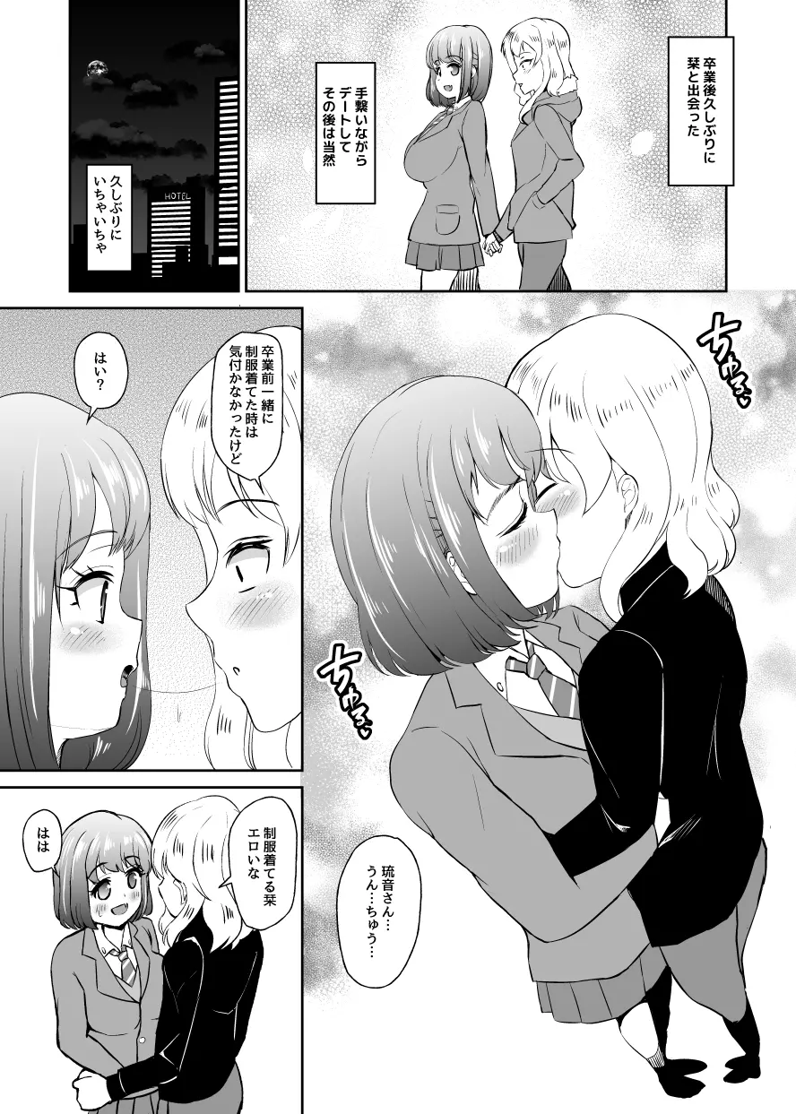 エアコミケおまけるしお漫画4P - page3