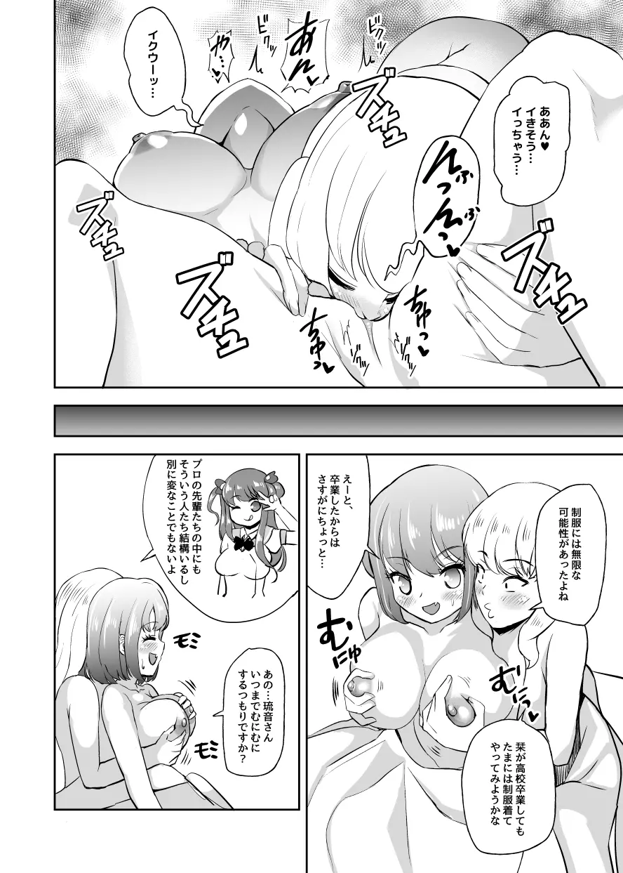 エアコミケおまけるしお漫画4P - page6