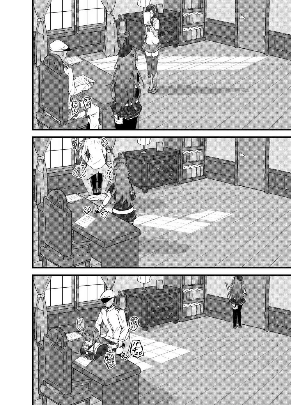 いつでもえっちしてくれる白露型 - page16