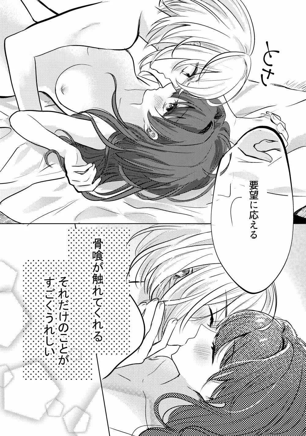 君へ結 - page15