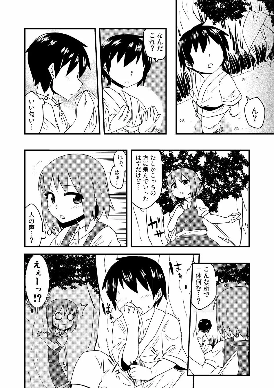 ギロちん☆大妖精 - page27