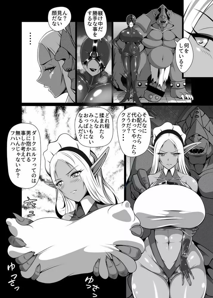 淫紋悪堕ちノ姫騎士団 - page14