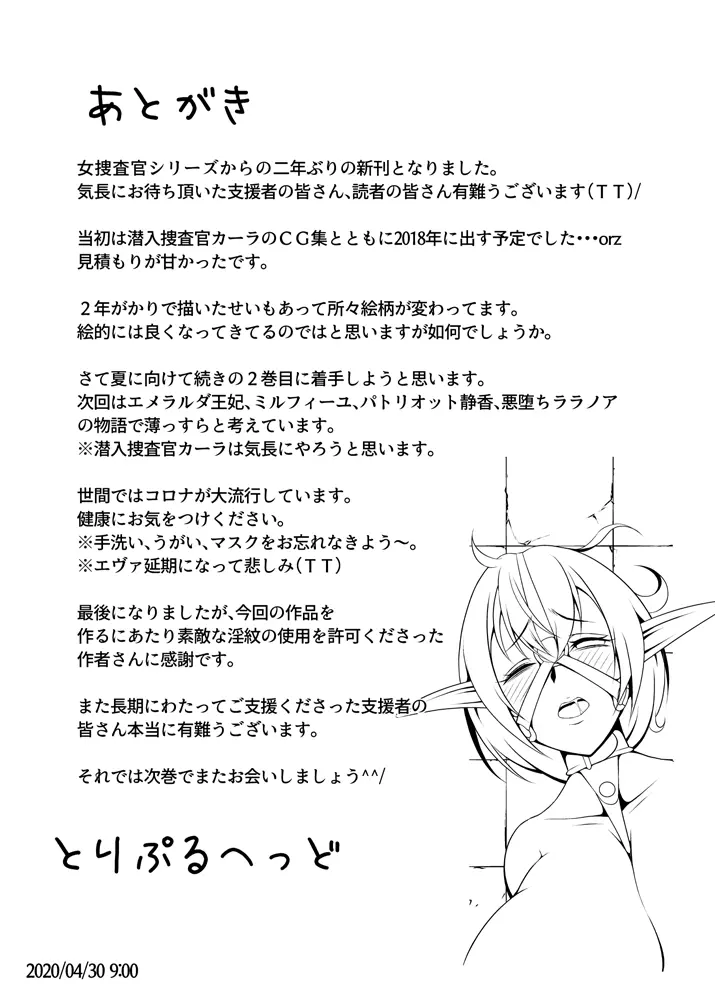 淫紋悪堕ちノ姫騎士団 - page60