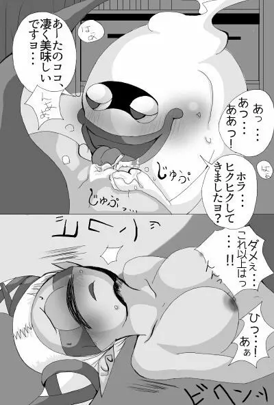 ウィスパー×フウミンR18駄漫画+α - page12