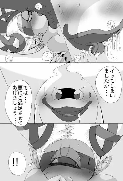 ウィスパー×フウミンR18駄漫画+α - page13