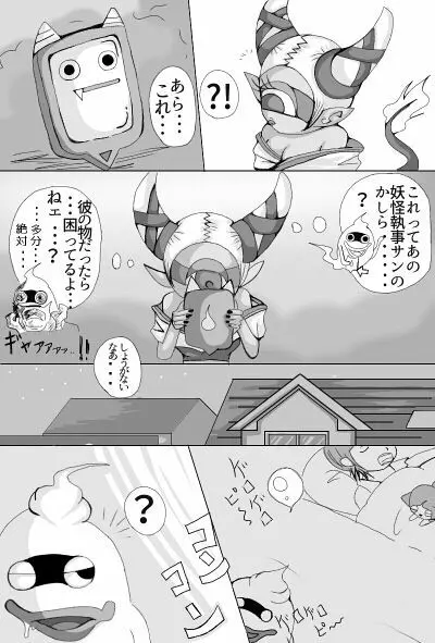 ウィスパー×フウミンR18駄漫画+α - page2