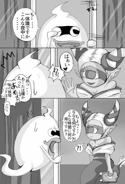 ウィスパー×フウミンR18駄漫画+α - page3