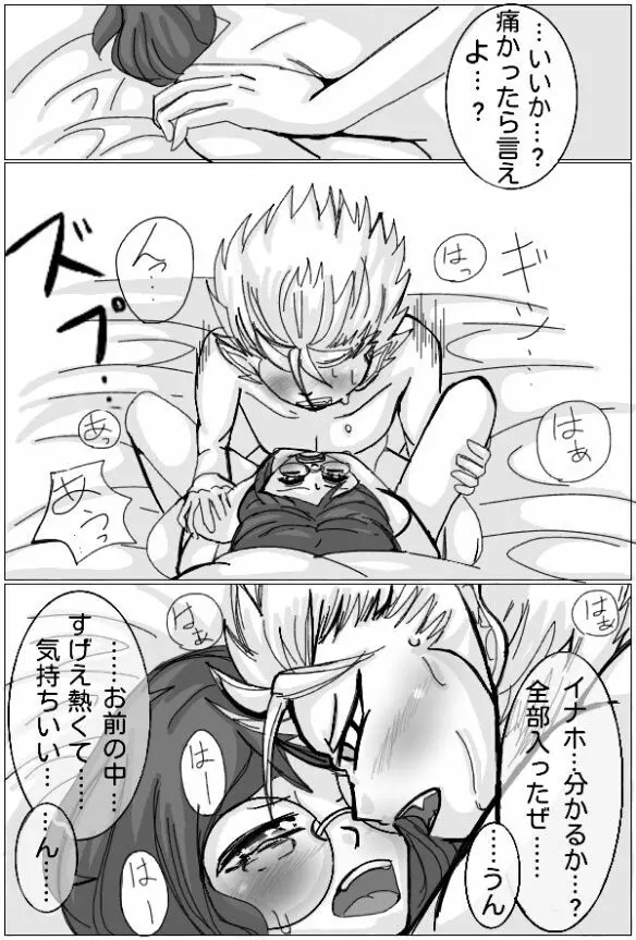 妖怪ウォッチエンマ大王×イナホR 18駄漫画 - page19