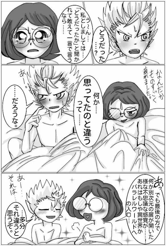 妖怪ウォッチエンマ大王×イナホR 18駄漫画 - page22