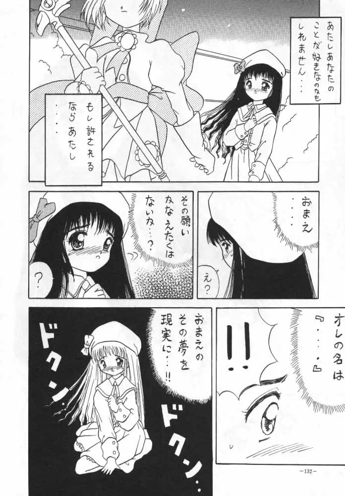 カードキャプターさくら - page3