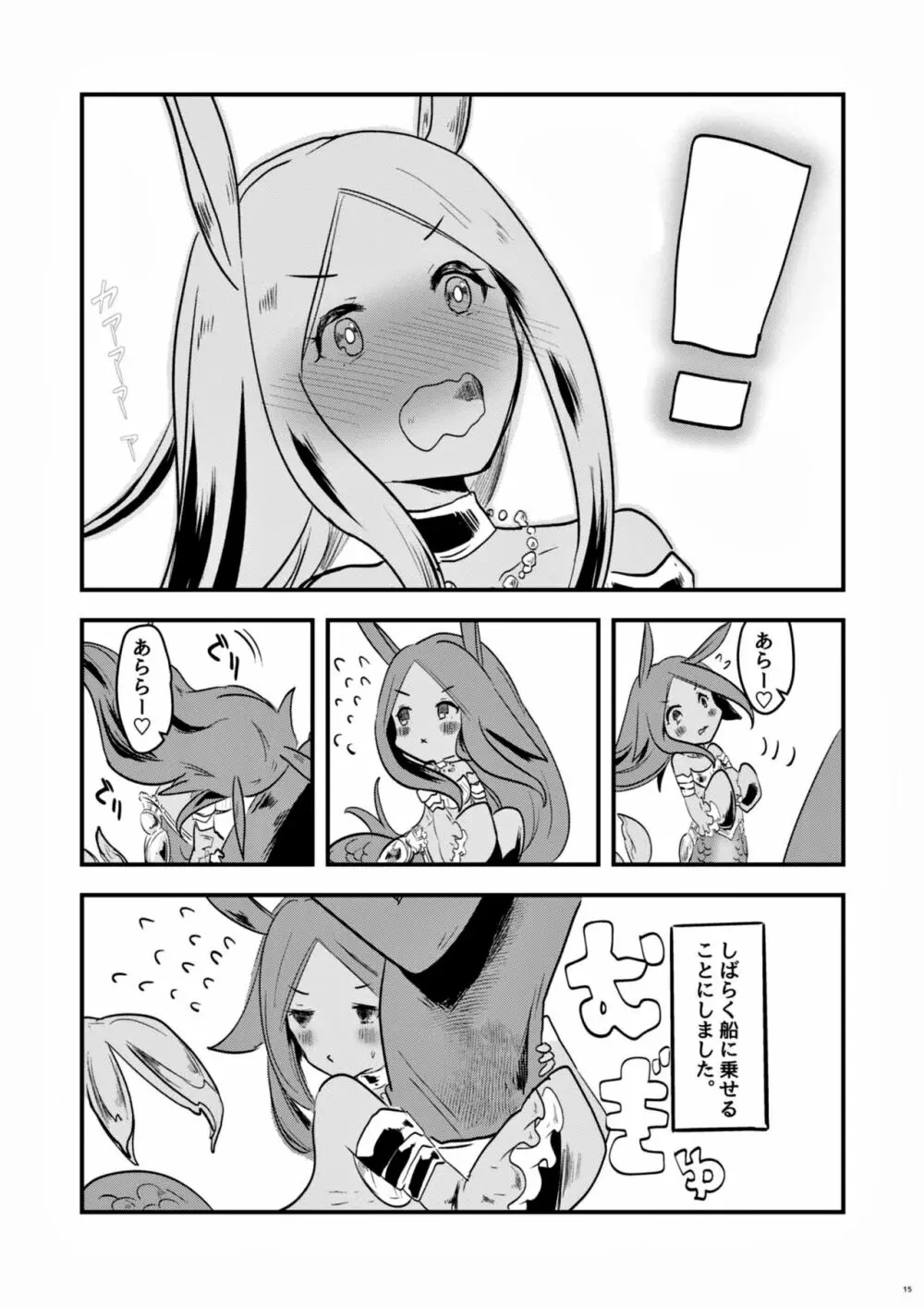 水のエレメンタルちゃんとえちえちする本 - page14