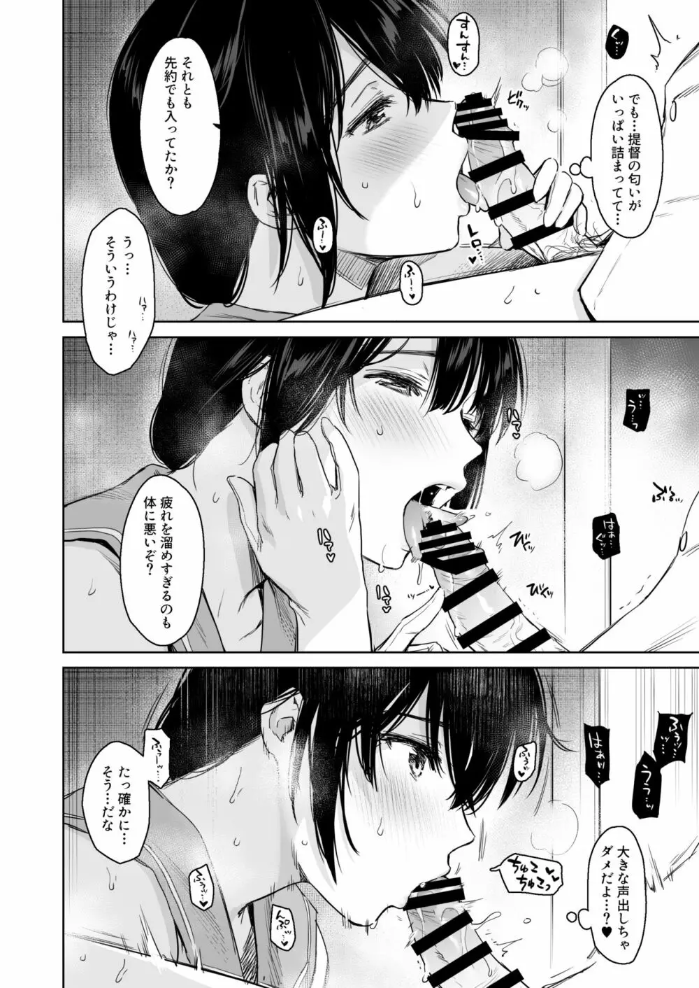 時雨チェンジドレス2 - page5