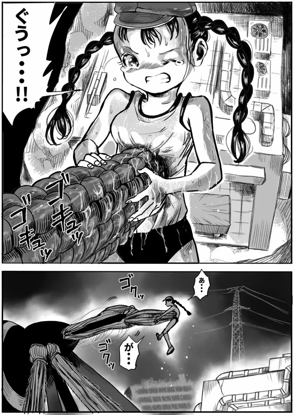 少女と少女と地獄絵図4巻 - page3