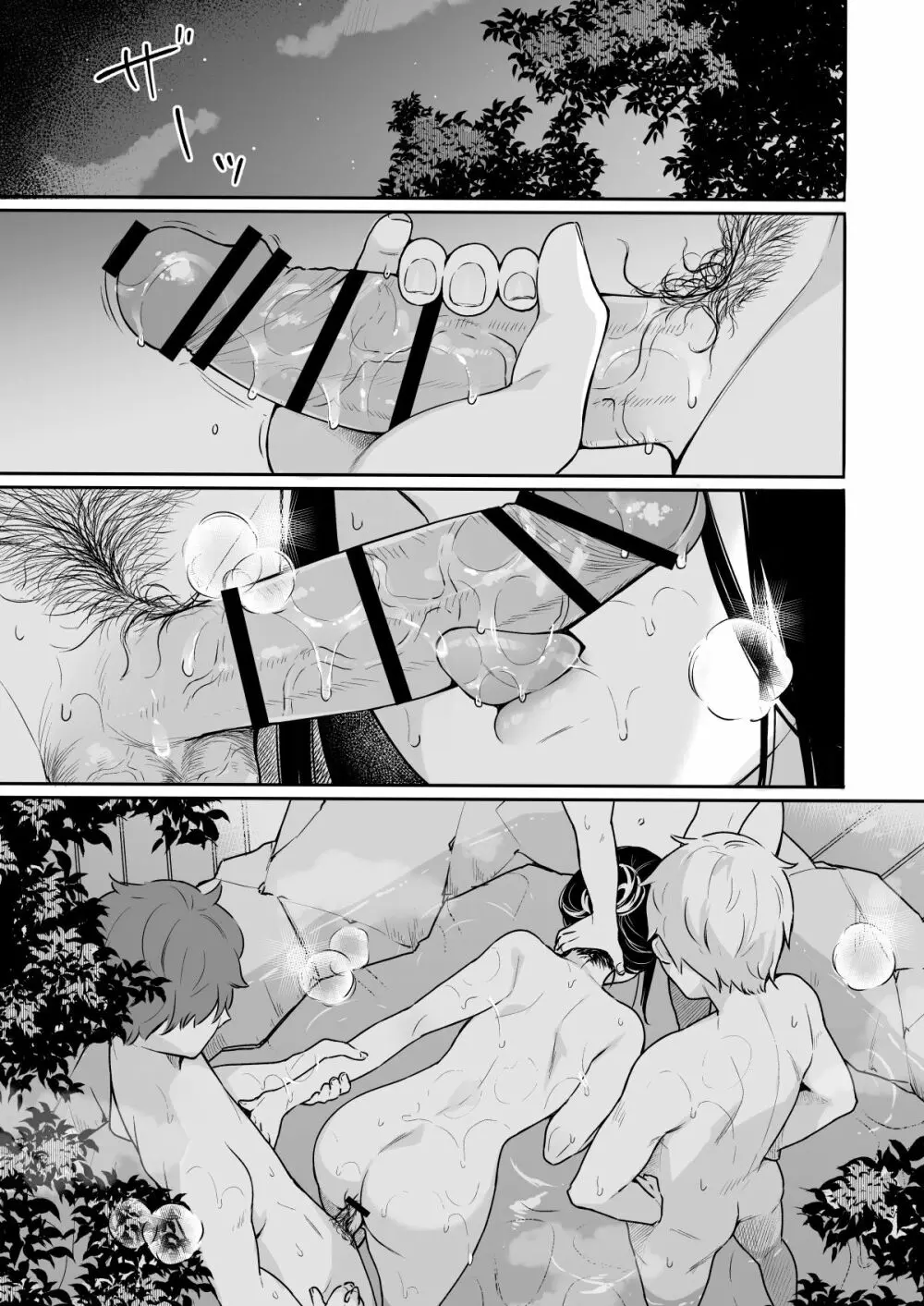 イトムスビ vol.3.5 - page4