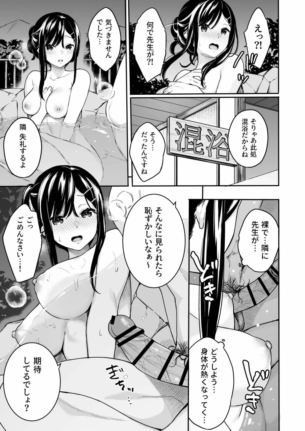 イトムスビ vol.3.5 - page8