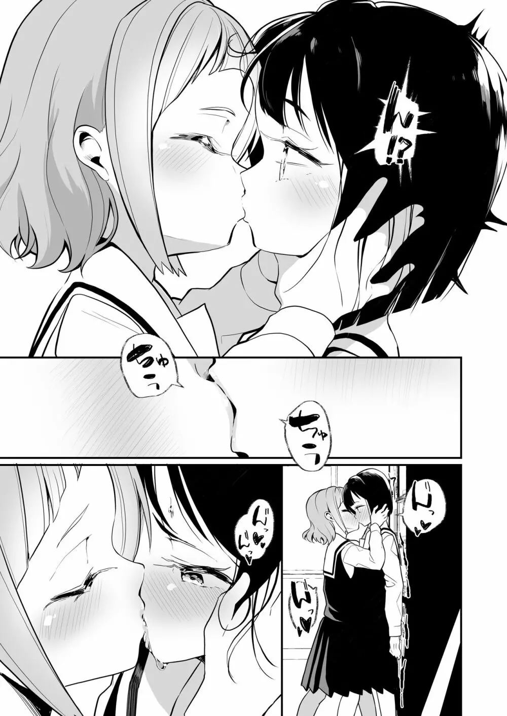 サキュバスの百合な話 2 - page18