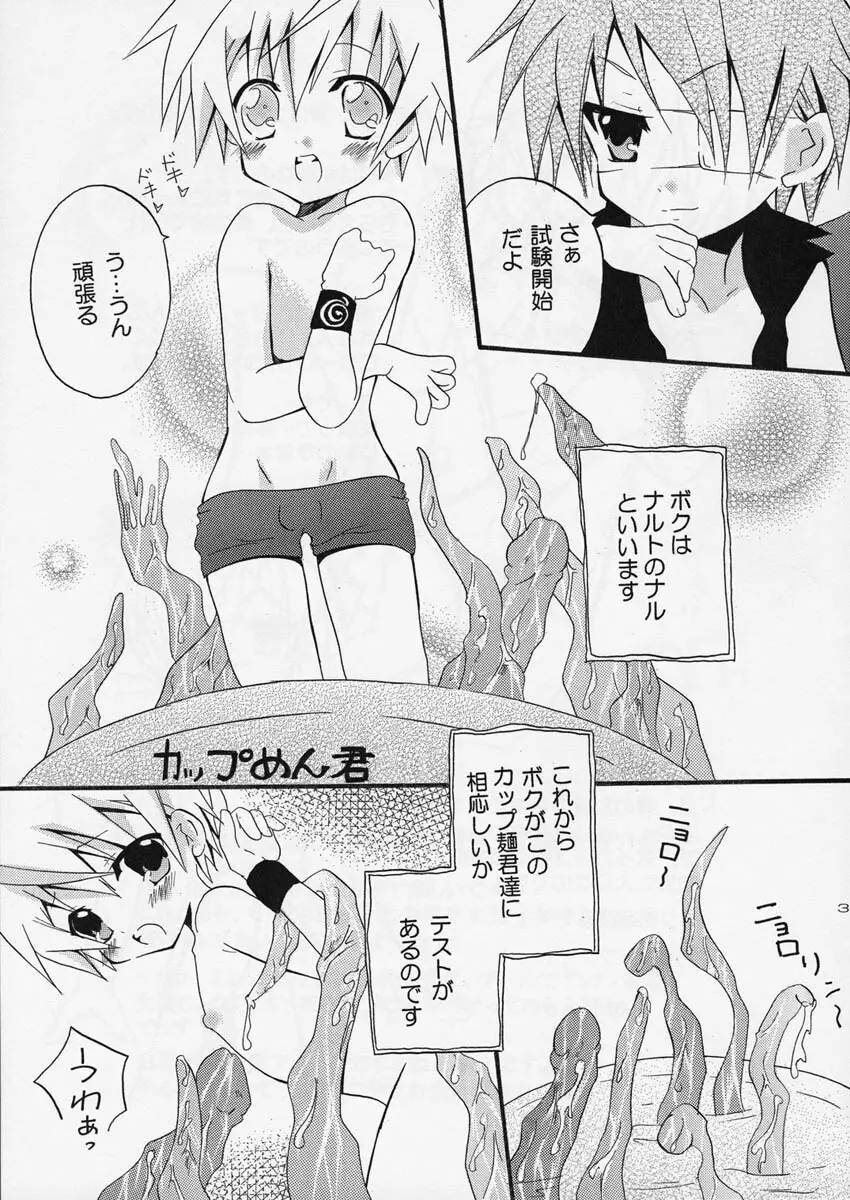 はちみつノート - page3