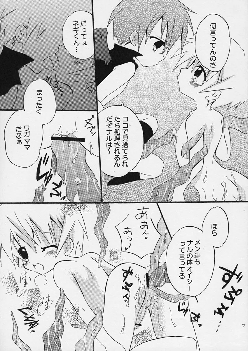 はちみつノート - page7