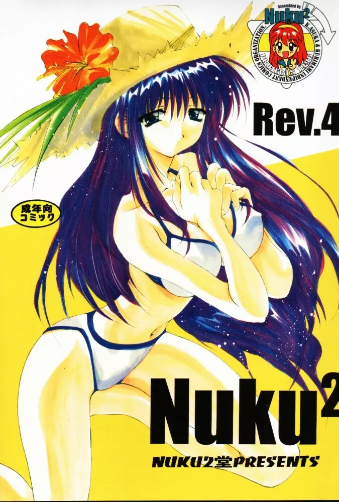 Nuku² Rev.4 - page1