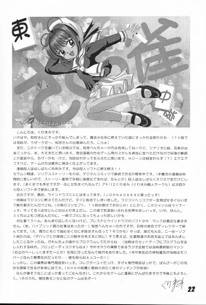 Nuku² Rev.4 - page17