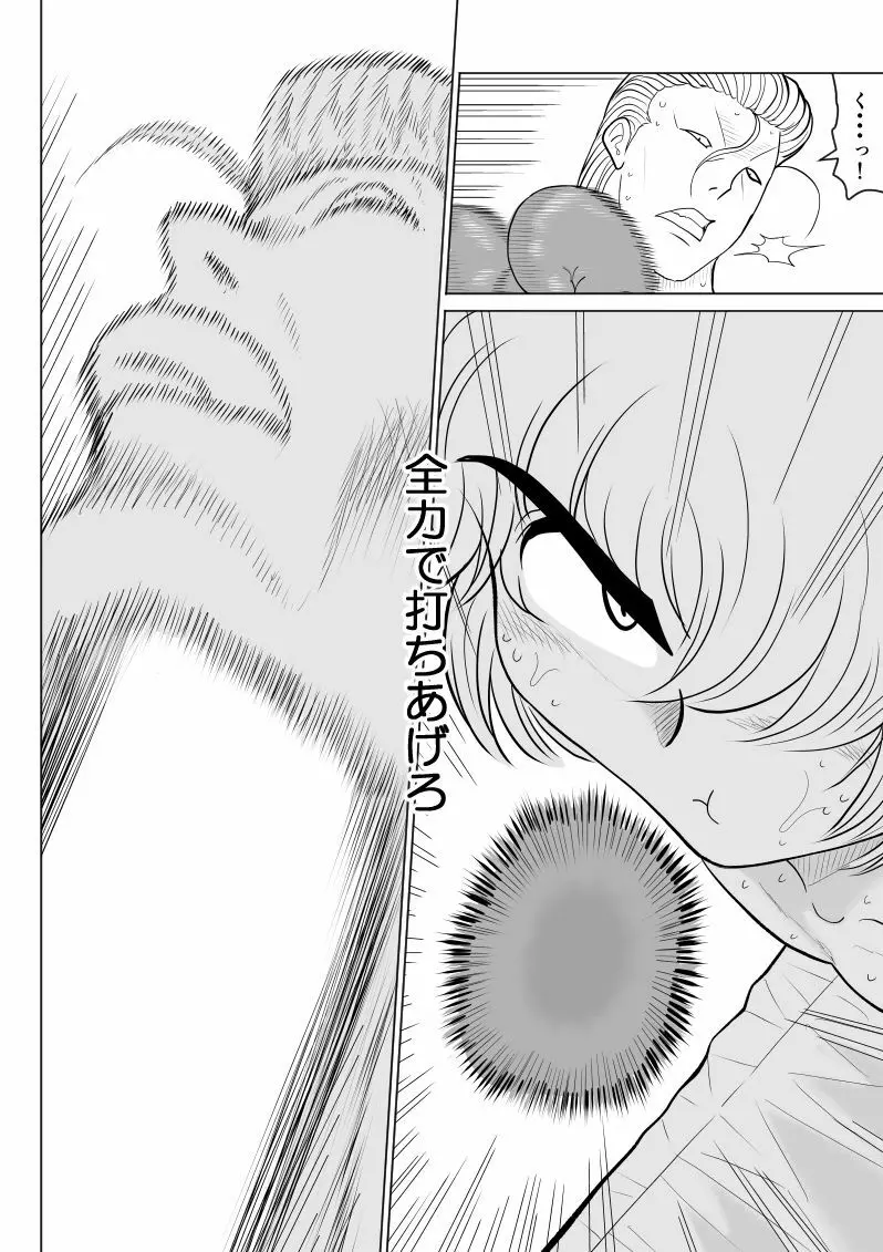 プロジェクトNTR～ボクサー編～ - page24