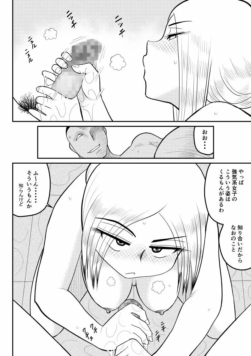 プロジェクトNTR～ボクサー編～ - page40