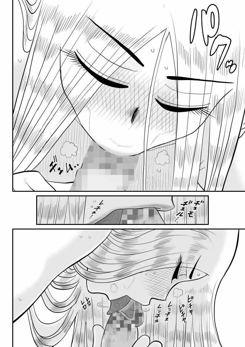 プロジェクトNTR～ボクサー編～ - page64