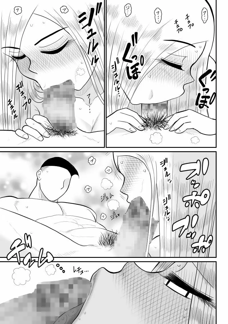 プロジェクトNTR～ボクサー編～ - page65