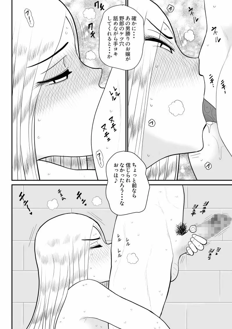 プロジェクトNTR～ボクサー編～ - page78