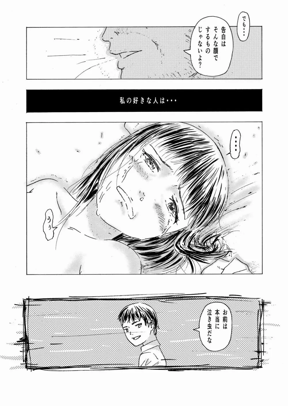 少子化対策10日間種付け合宿 ～私の初めては「知らないおじさん」のものになりました～ - page46