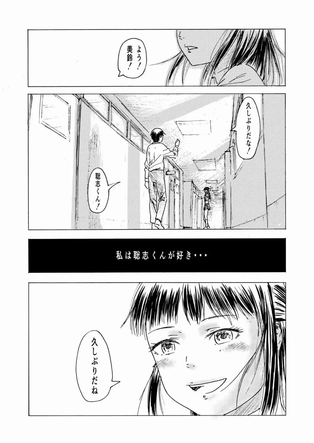 少子化対策10日間種付け合宿 ～私の初めては「知らないおじさん」のものになりました～ - page48