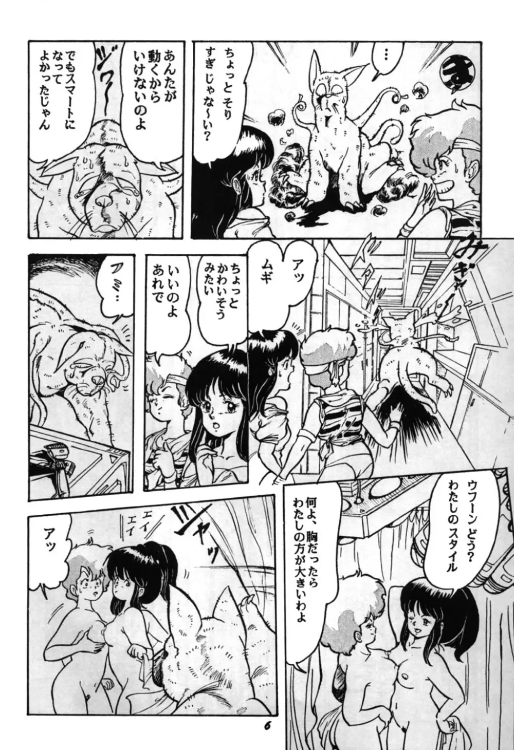 Paろでぃっく2 - page6