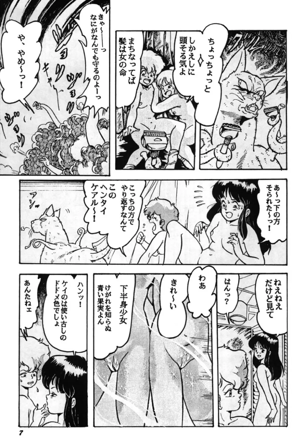 Paろでぃっく2 - page7