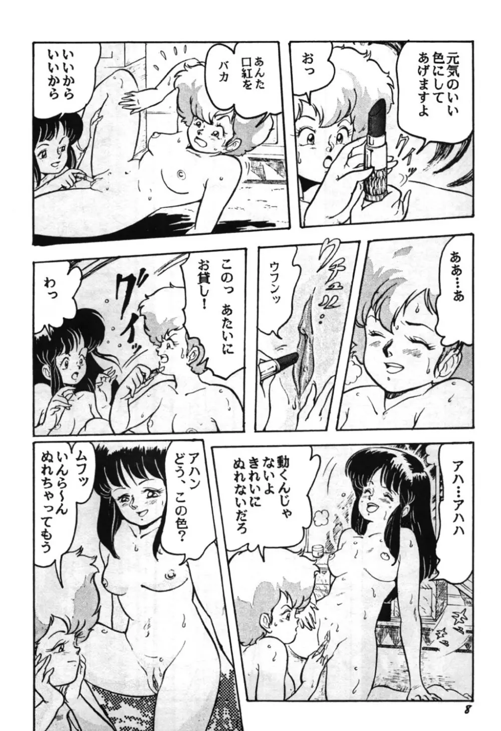 Paろでぃっく2 - page8