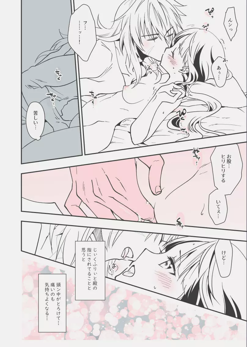 C98エア新刊 - page19