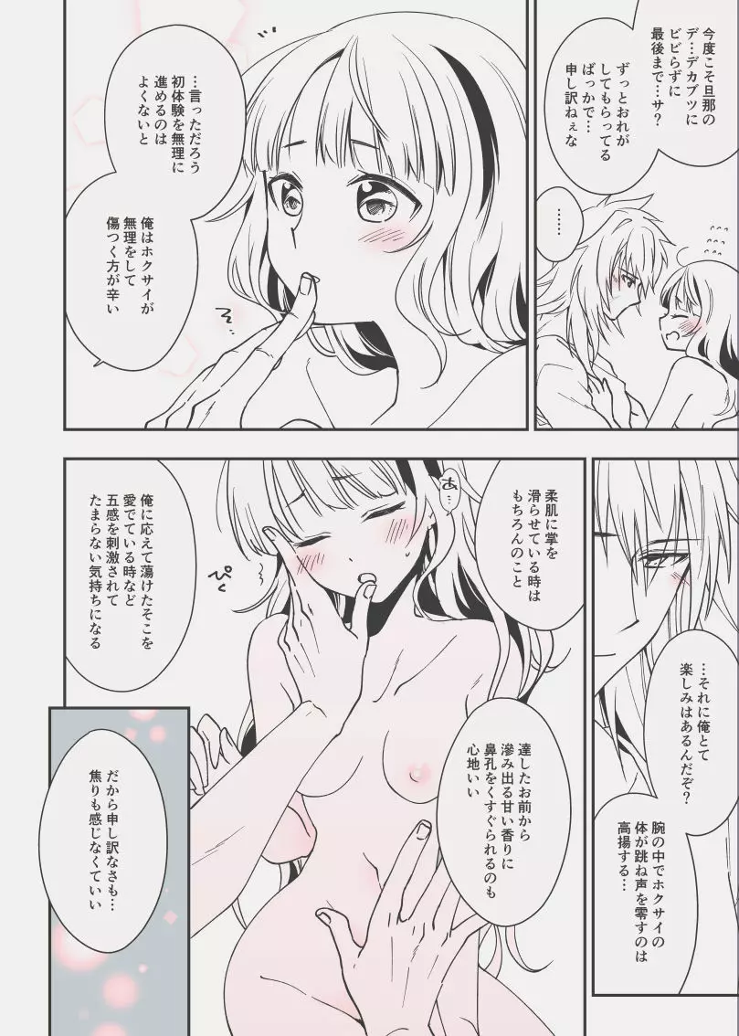 C98エア新刊 - page23