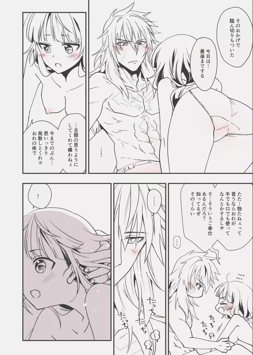 C98エア新刊 - page27