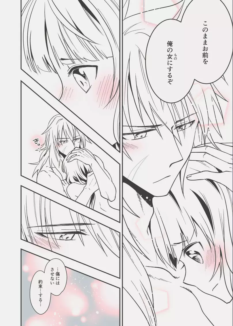 C98エア新刊 - page29