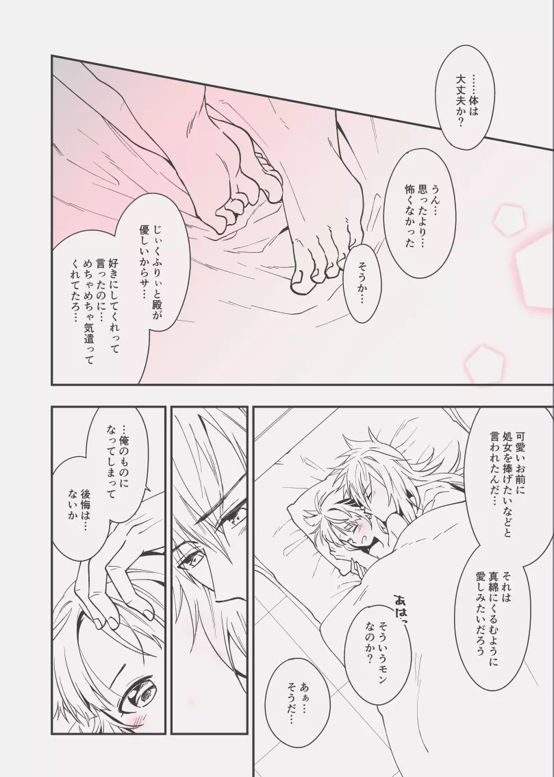 C98エア新刊 - page45