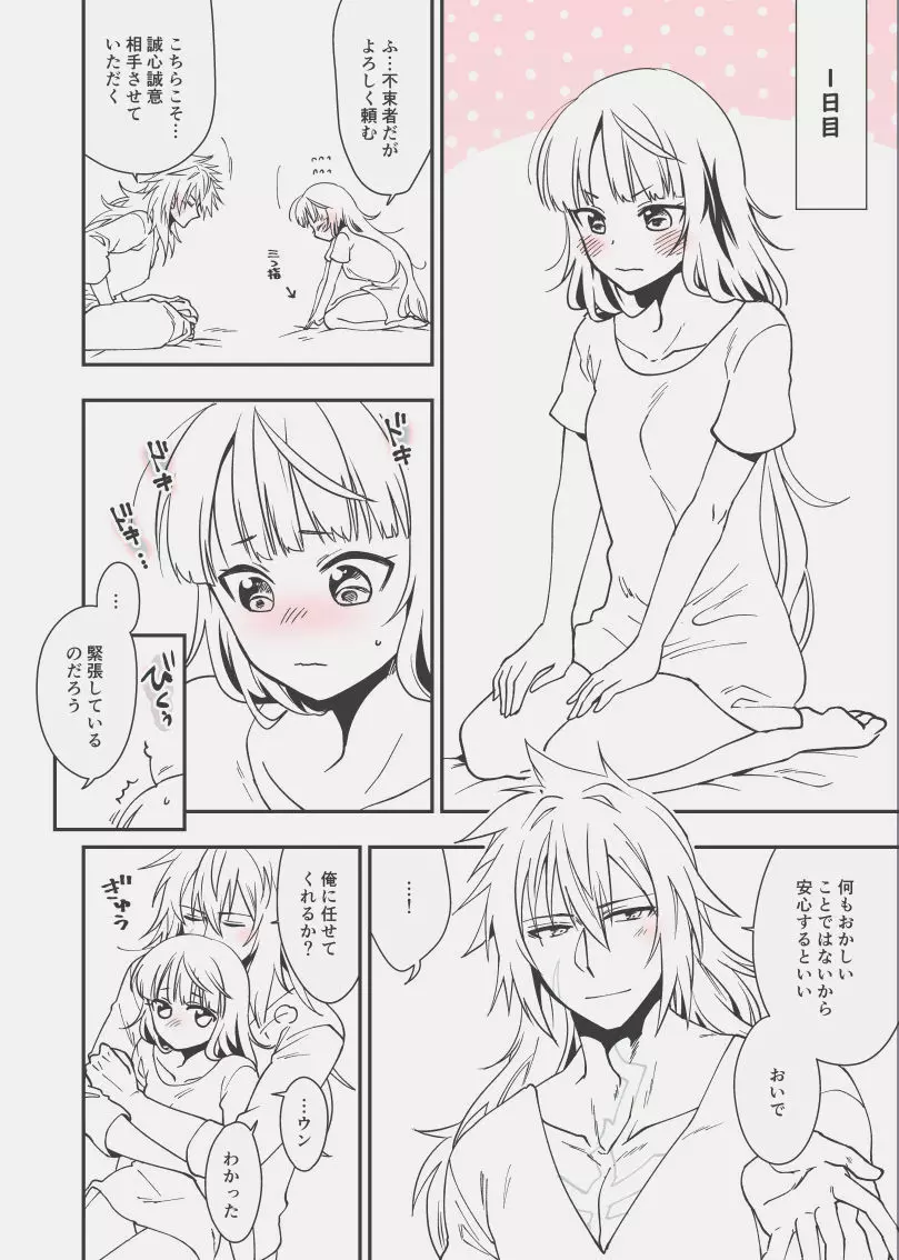 C98エア新刊 - page9